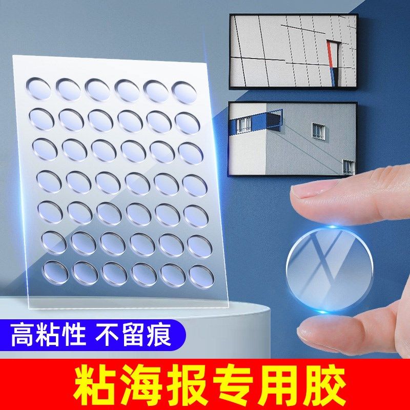 海报无痕贴粘墙贴不伤墙沾海报神器乳胶漆墙面墙纸壁纸墙布专用粘,文具电教/文化用品/商务用品,胶带/胶纸/胶条,淘宝优惠券,粉丝福利购,淘宝优惠卷