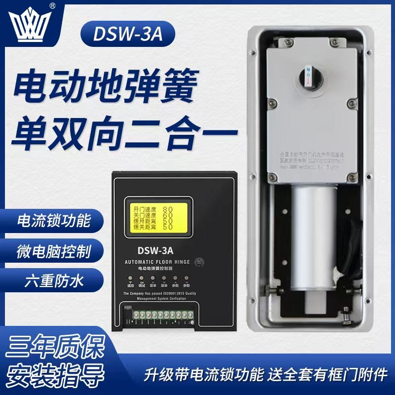 电动地弹簧自动开门机有框无框玻璃门智能单向双向防水隐藏地埋式