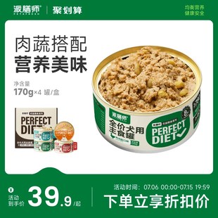 派膳师犬用主食狗罐头全价湿粮鸭肉梨膳食补充营养狗狗零食