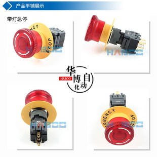 F41R 華博16MM AH164 A16 帶警示板開關 急停按鈕開關 緊急停止