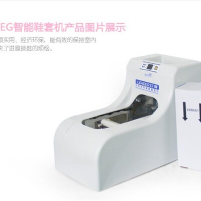 立得全自动鞋套机智能电动套鞋机BT-EG-2立得BT-EGT-2