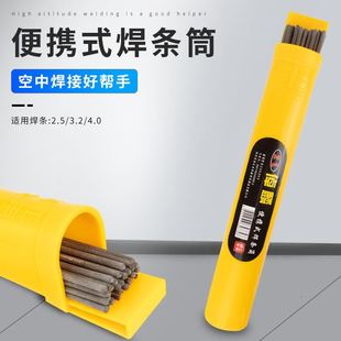 焊工多功能电焊条筒高空作业便携式焊条桶加厚带腰带焊条收纳盒子