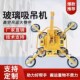 电动吸盘真空玻璃幕墙吸吊机强力吸盘吊具搬运机械手翻转吊装 1000