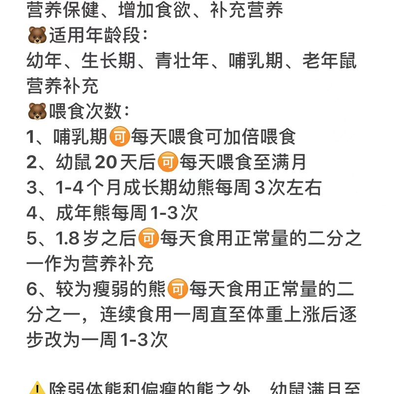 【DKJESSI】jessi家仓鼠营养糊糊粉营养零食金丝熊花枝鼠长肉辅食