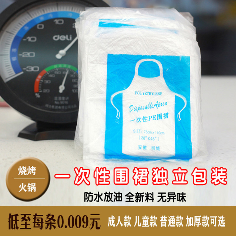 2000只加厚一次性围裙塑料餐饮商用火锅店烧烤龙虾火锅店独立包装,家庭/个人清洁工具,一次性围裙,淘宝优惠券,粉丝福利购,淘宝优惠卷