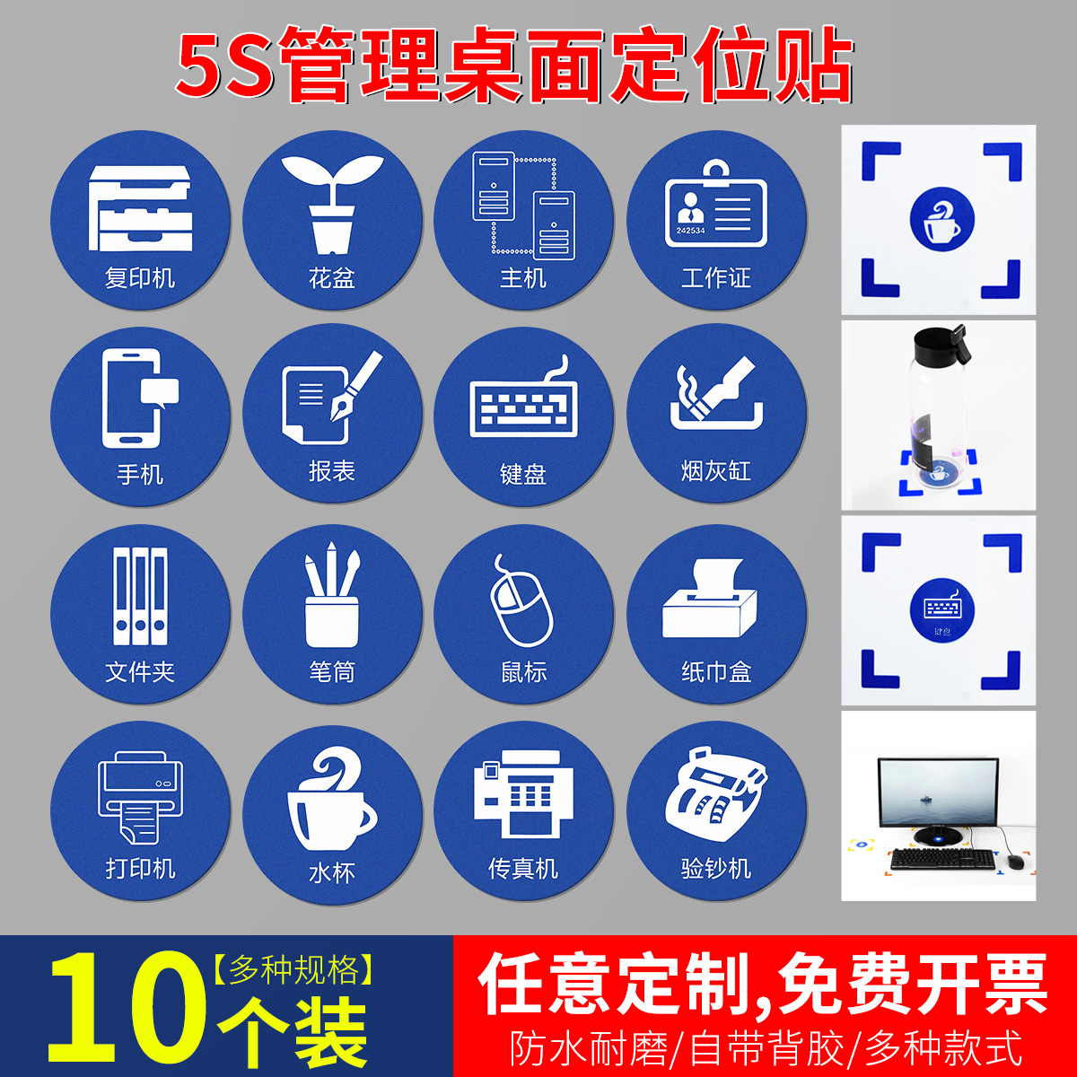 办公室桌面物品定位贴5cm5s6s标识标签管理定位标识定置线胶带公
