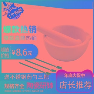 陶瓷研钵 乳钵研药碗捣药罐研磨棒药臼杵 中西药研磨碗捣碎 包邮