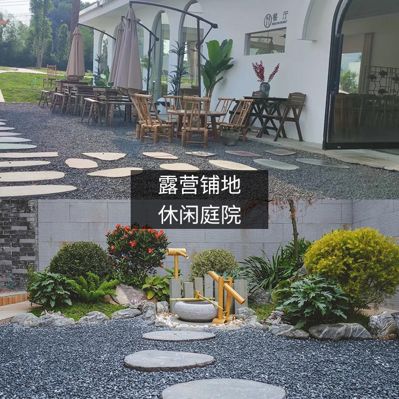 黑色砾石水洗石灰色庭院铺地造景碎石子铺路景观花园装饰露营石头