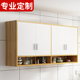 厨房吊柜墙壁柜子储物柜挂墙式 墙上收纳置物柜子阳台顶柜墙壁挂柜