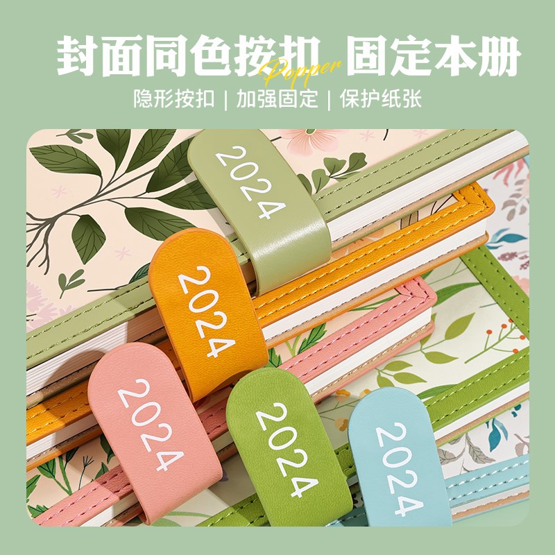 2024年新款日程本高颜值笔记本子每日周计划表a5自律打卡工作可定