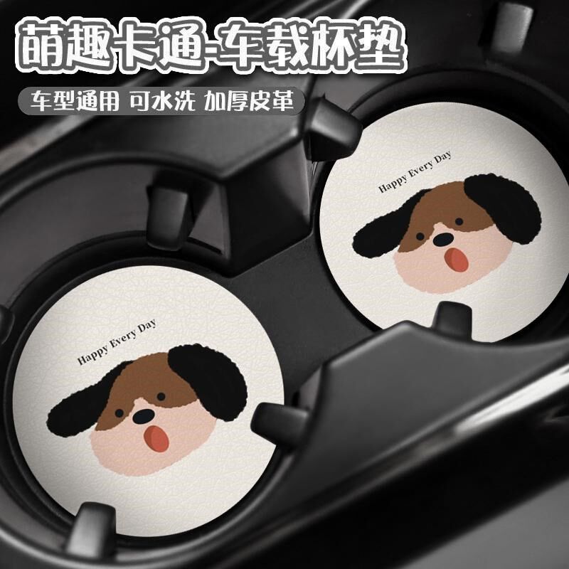 车载杯垫卡通可爱防滑隔热耐高温汽车车内装饰门槽杯槽水杯垫通用