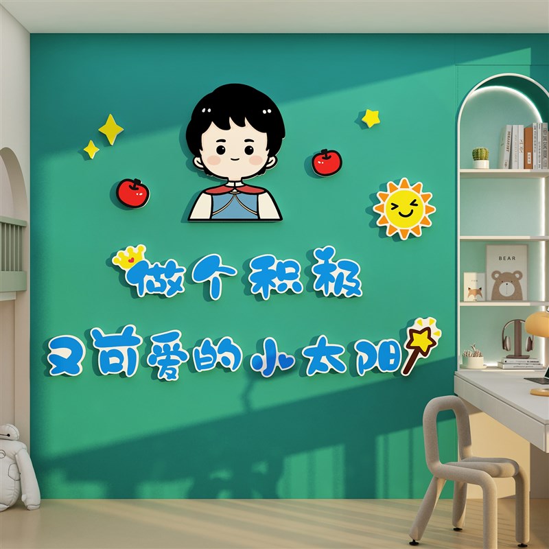 网红儿童房间布置墙面装饰少女孩公主玩具卧室床头背景卡通贴纸画