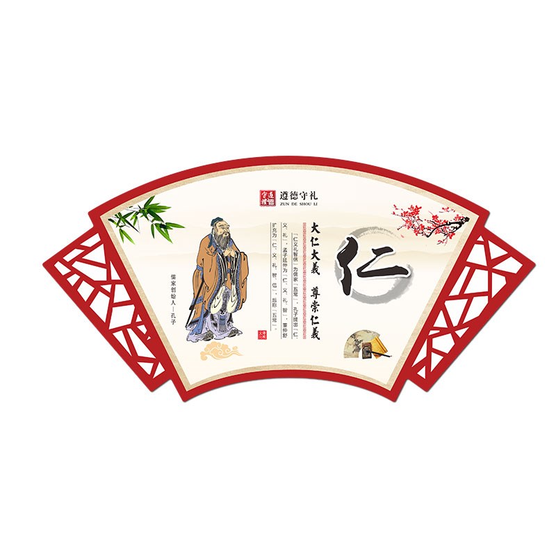 中国学传统文化墙贴建设立体仁义礼智信书香班级教室布置神器装饰