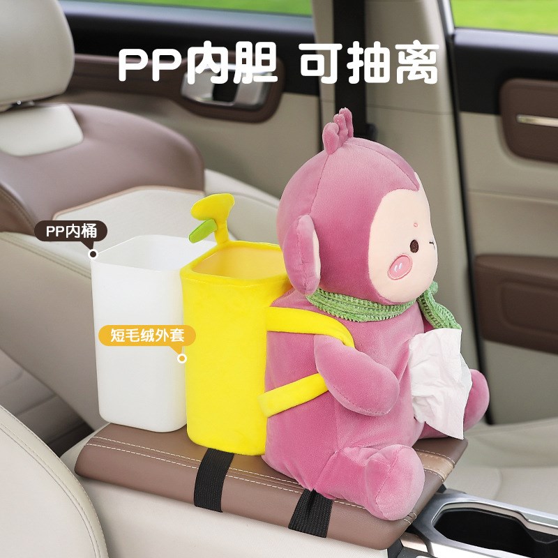 渔夫鸭车载扶手箱纸巾盒创意可爱卡通抽纸盒垃圾桶二合一汽车收纳