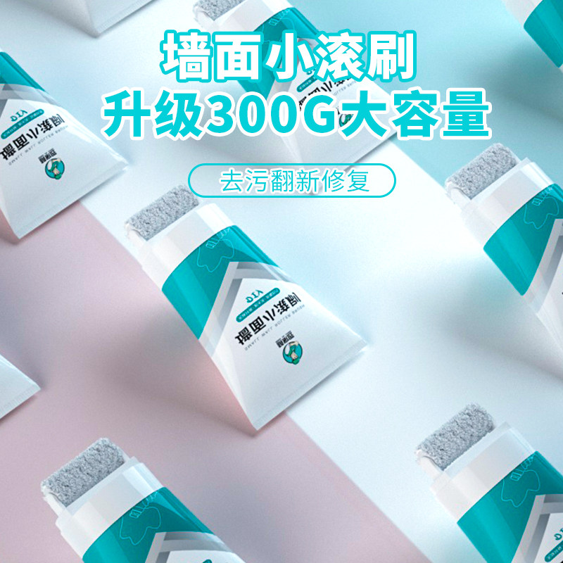 小滚刷补墙漆墙面翻新乳胶漆涂料室内自刷白色墙壁白墙自喷漆修复,基础建材,内墙乳胶漆,淘宝优惠券,粉丝福利购,淘宝优惠卷