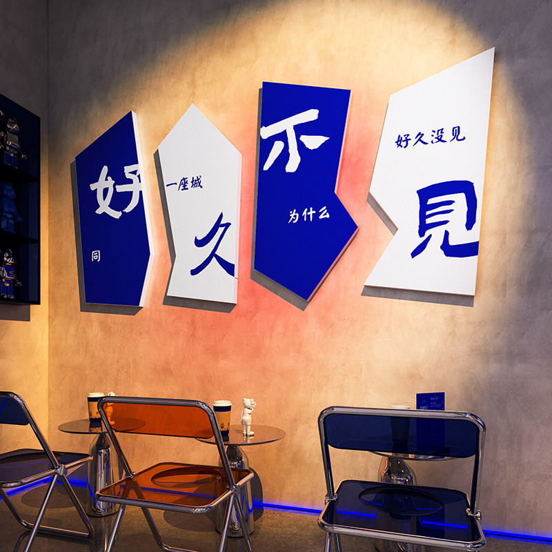 露营风酒吧氛围布置小酒馆餐饮店铺网红打卡墙拍照区背景装饰摆饰,家居饰品,文化墙贴,淘宝优惠券,粉丝福利购,淘宝优惠卷