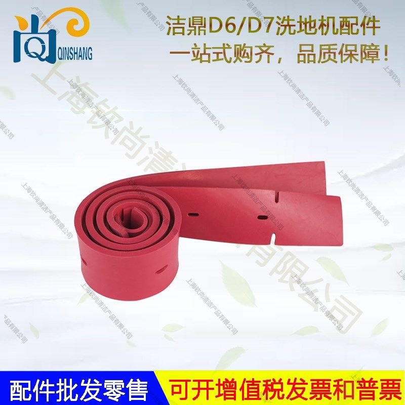 洁鼎D6 D7洗地机吸水胶条刷盘针盘轮子电机吸水管水扒裙边放水管,清洗/食品/商业设备,扫地机/擦地机/洗地机,淘宝优惠券,粉丝福利购,淘宝优惠卷