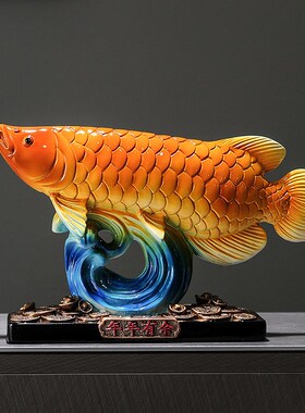 高档创意龙鱼装饰品玄关客厅卧室电视柜漂亮摆件公司工厂鱼缸摆件