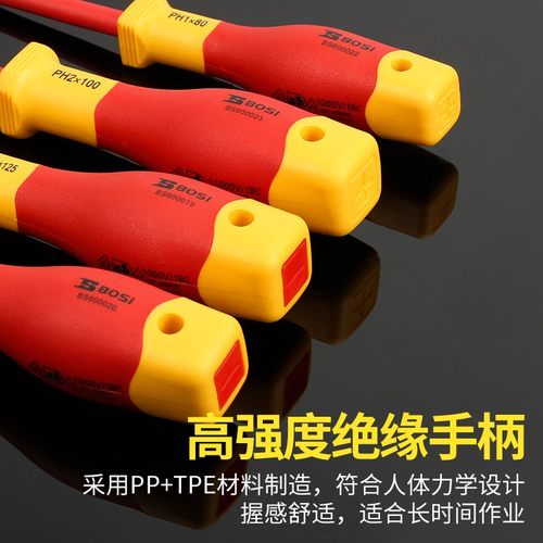 波斯VDE绝缘螺丝批 十字一字 电工螺丝刀 绝缘批头 开刀起子改锥