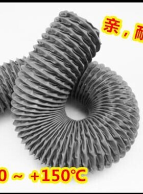 尼龙布通风管100mm耐高温排烟管阻燃带钢丝伸缩灰色高温布管