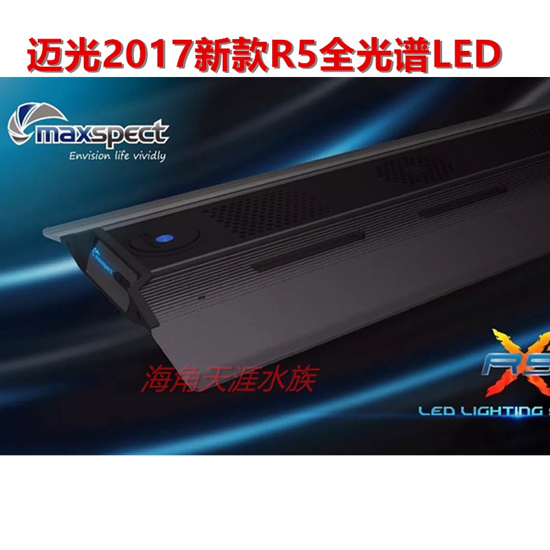 迈光新款R5全光谱超薄海水灯珊瑚LED灯鱼缸珊瑚灯海缸灯