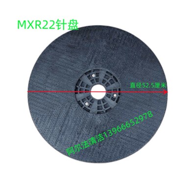 菲迈普MXR22洗地机配件飞默普刷盘圆毛刷鬃毛刷针盘吸水胶条吸污