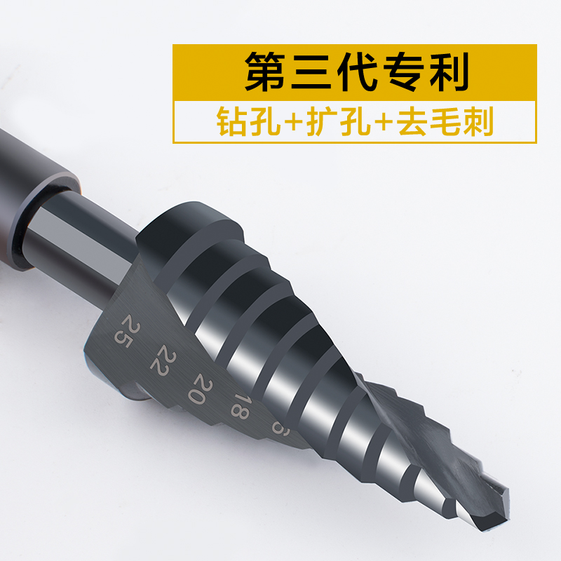 宝塔钻头钻孔器万能打孔钢铁超硬多功能扩孔不锈钢金属台阶梯形钻