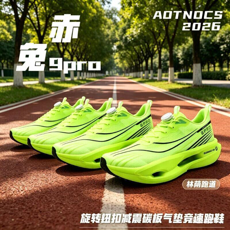 赤兔8pro跑鞋男儿童学生训