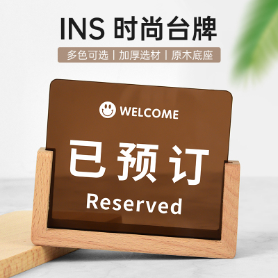 时尚彩透亚克力扫码点餐桌号牌定制高档实木底座餐厅饭店座位叫号