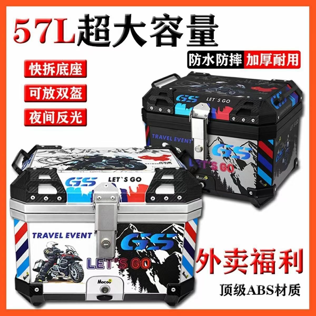 摩托车尾箱57L大容量后备箱踏骑士包