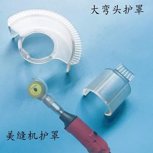 90度电动弯头清缝机锯片罩打磨机抛光机瓷砖美缝机配件锯片护罩