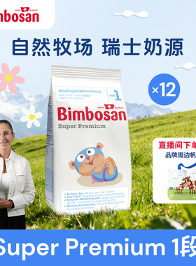 Bimbosan宾博新生儿婴儿1段0-6月配方奶粉一段400g/袋*12【超金】