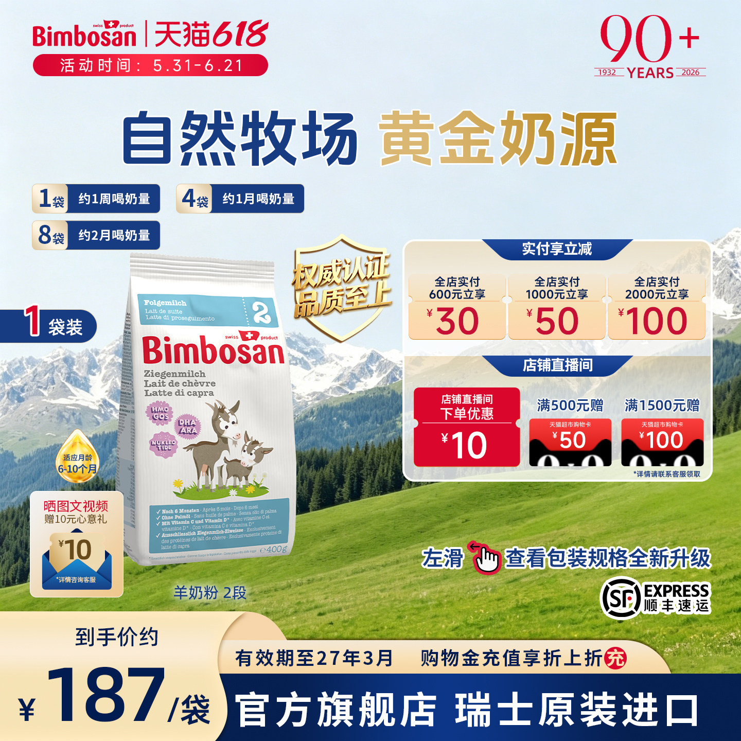 【羊奶粉】Bimbosan宾博婴幼儿宝宝2段6-12月羊奶粉二段400g/袋