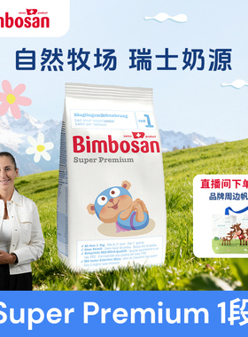 Bimbosan宾博新生儿婴儿1段0-6月配方奶粉一段400g/袋【超金】
