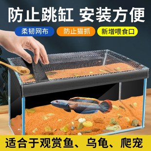 鱼缸防跳网盖子盖板加密防跳缸网雷龙防猫鱼缸盖海缸溪流缸防逃网