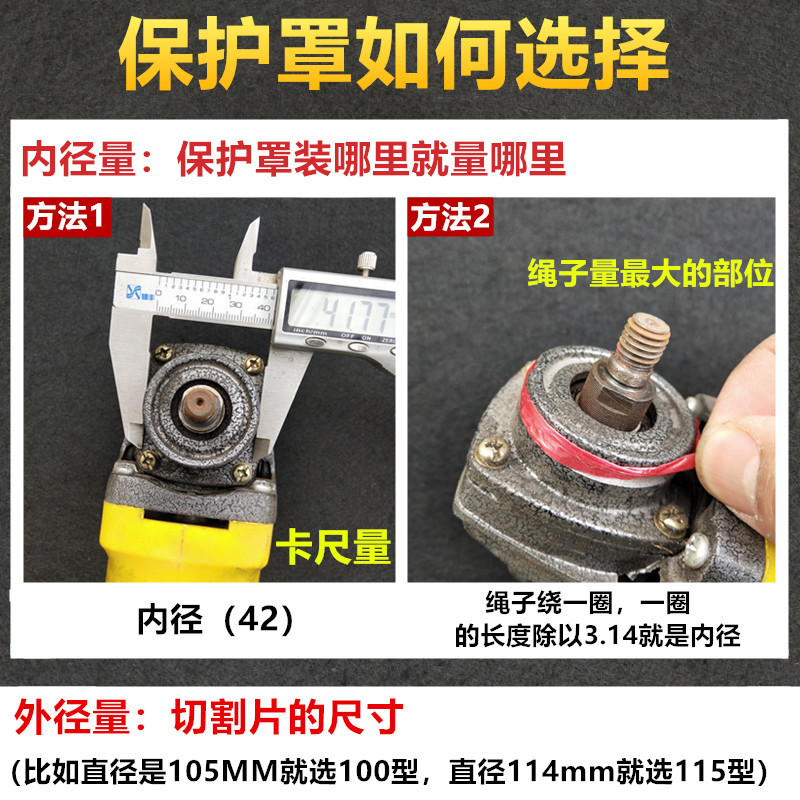 100改角磨机防护罩125切割机150保护罩180磨光机230角磨机防尘罩