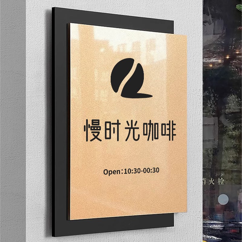 亚克力门头招牌挂牌民宿公司门牌订制营业时间牌网红店铺牌标识牌
