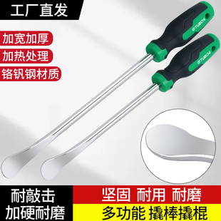 扒胎加力撬棍可敲击穿心撬棒橇杠撬板汽车轮胎补胎扒胎机撬棍工具