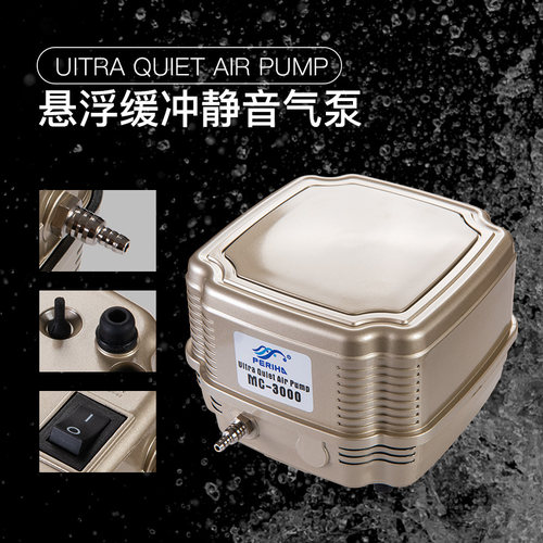 PERIHA贝立海氧气泵静音大功率魔静鱼缸增氧泵增氧机家用小型养鱼
