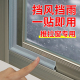 推拉窗挡水条窗户密封条自粘缝隙隔音防风塑钢窗玻璃门窗挡风神器