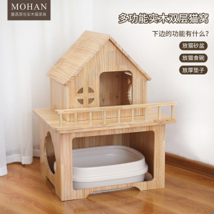 多功能实木双层猫窝猫厕所木质猫屋狗窝别墅一体不占空间四季 通用