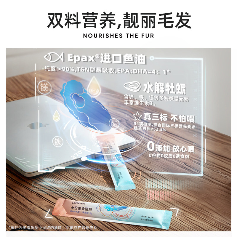 【海王猫条】里兜猫条牡蛎鱼油补水猫零食增肥营养主食猫条零食,宠物/宠物食品及用品,猫条,淘宝优惠券,粉丝福利购,淘宝优惠卷