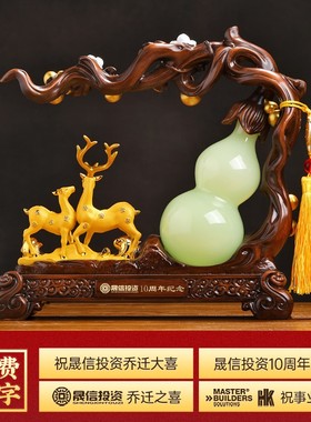 福禄平安摆件招财琉璃玉葫芦家居装饰品电视柜麋鹿搬新家乔迁礼物