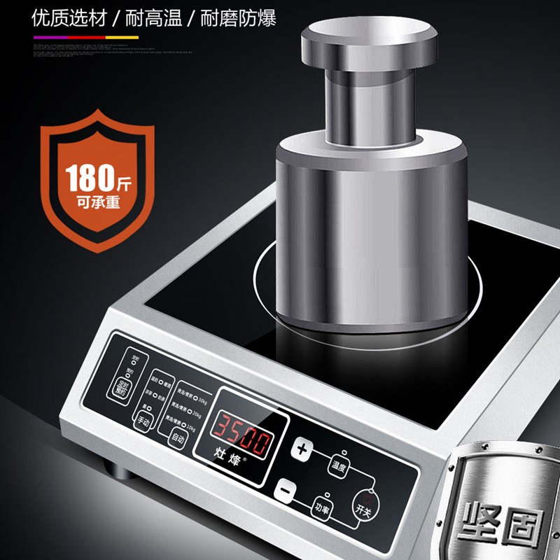 灶烽 商用电磁炉3500W瓦家用爆炒大功率凹面电磁灶不锈钢预约定时