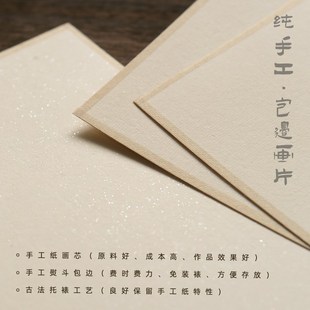义记宣【古法宣纸画片】大师级A3A4包边国画卡纸生宣熟宣半生熟写