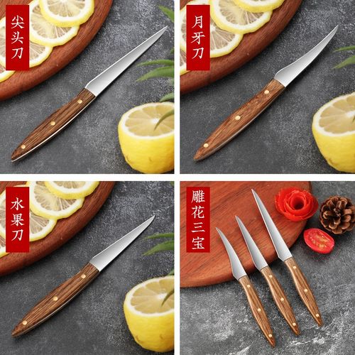 雕花刀食品果蔬水果雕刻刀厨师专用雕花刀刻花刀工具全套套装厨房