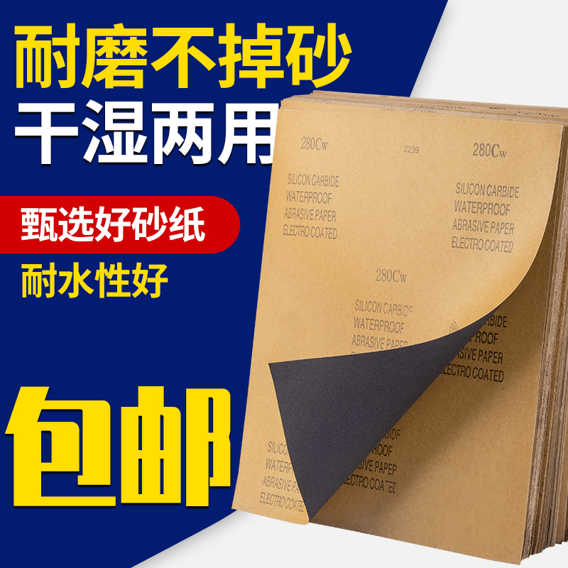 顶谷家用砂纸抛光打磨水砂纸磨砂沙纸砂布超细砂纸片细60-2000目
