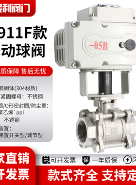Q911F-16P不锈钢全新白色螺纹丝口三片式电动球阀开关型高温高压