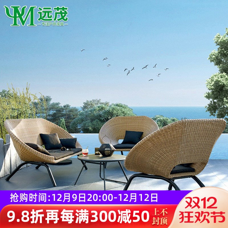 远茂北欧户外藤编小沙发椅休闲藤椅组合别墅庭院花园露台室外沙发