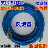 风炮管输气管充气管轮胎加气管空压机高压夹纱管气鼓管卷管器软管